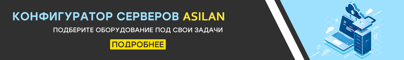 Конфигуратор