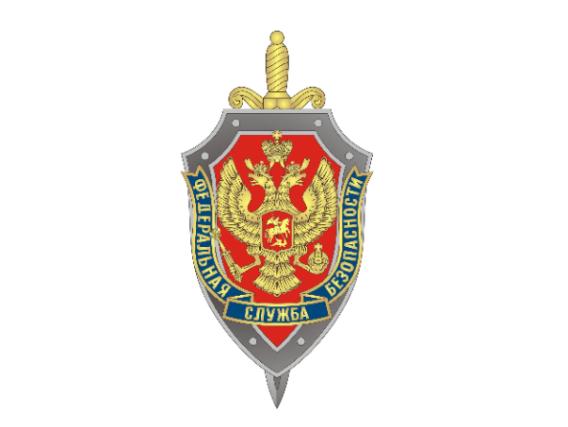 ФСБ РФ